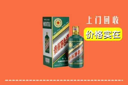 郑州管城区回收纪念茅台酒